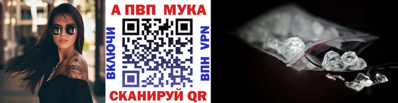 Alfa_PVP Crystall Купить закладки Ардон