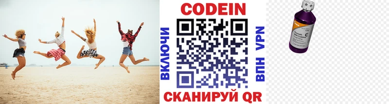 Купить  Ардон  Кодеин Purple Drank 
