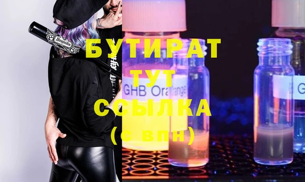 бутират Навашино