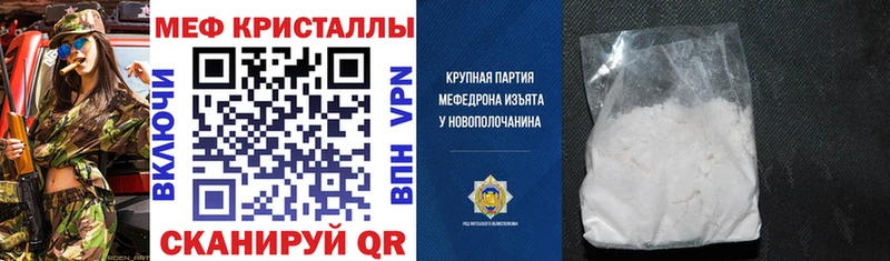 Меф mephedrone  Купить закладки  Ардон 