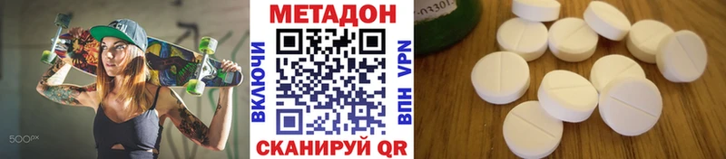 Купить закладки  Ардон  МЕТАДОН кристалл 